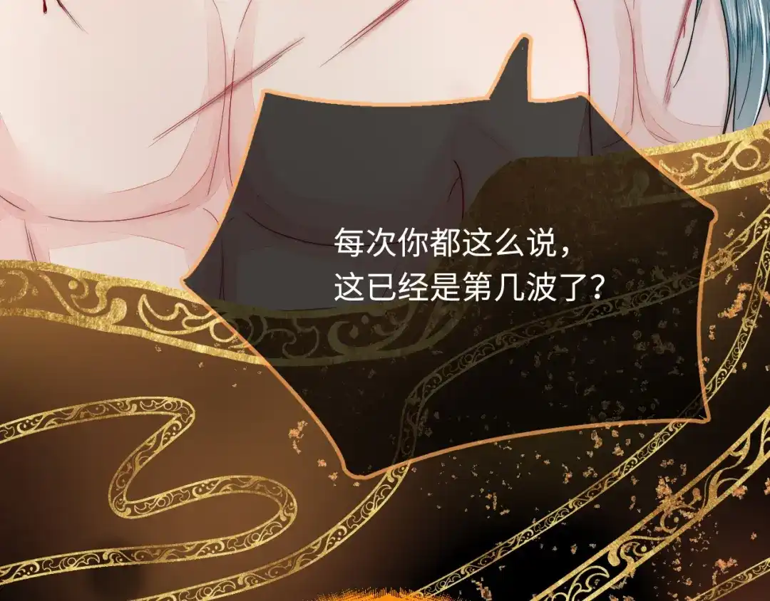 傲娇兽夫驯服计划 44 梦中的他 第36页