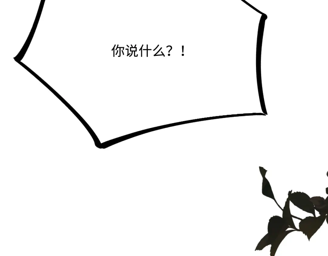 傲娇兽夫驯服计划 44 梦中的他 第109页