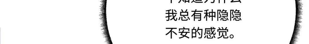傲娇兽夫驯服计划 44 梦中的他 第135页