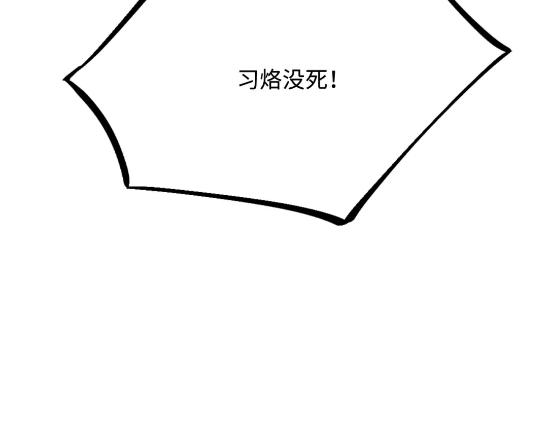 傲娇兽夫驯服计划 44 梦中的他 第102页