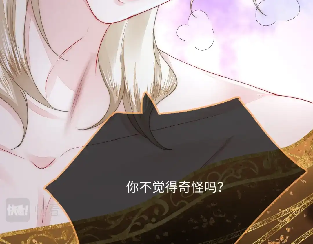 傲娇兽夫驯服计划 44 梦中的他 第58页