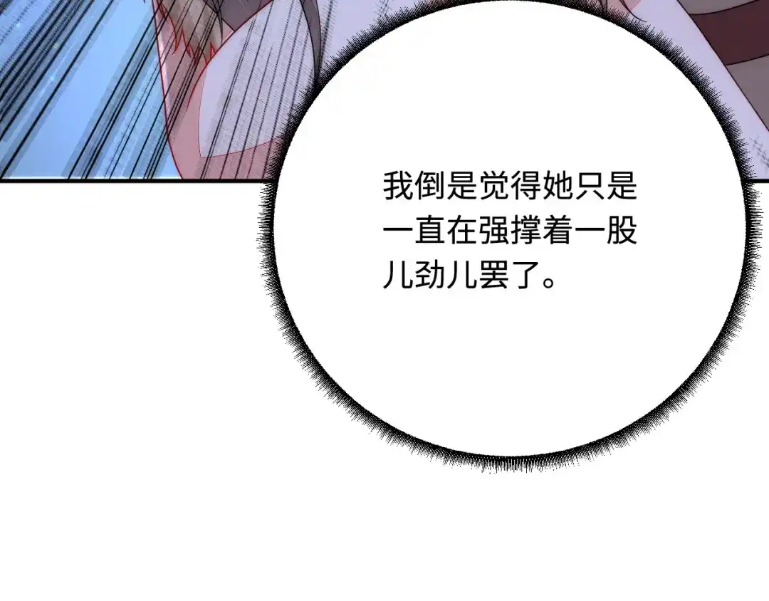 傲娇兽夫驯服计划 44 梦中的他 第21页