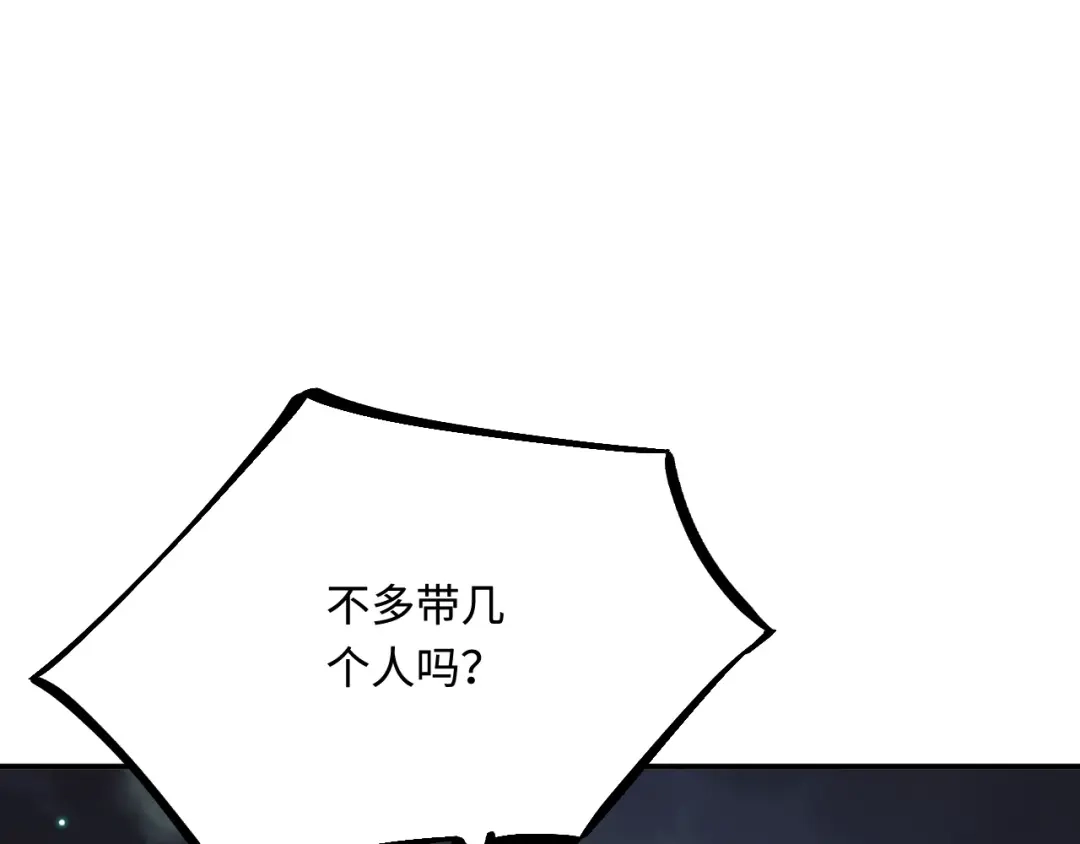 傲娇兽夫驯服计划 44 梦中的他 第122页