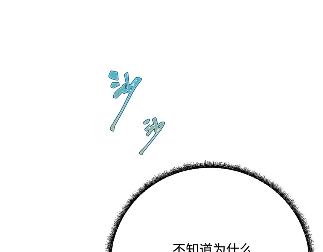 傲娇兽夫驯服计划 44 梦中的他 第134页
