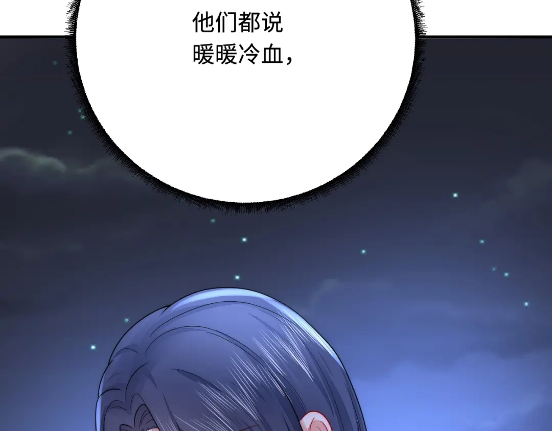 傲娇兽夫驯服计划 44 梦中的他 第18页