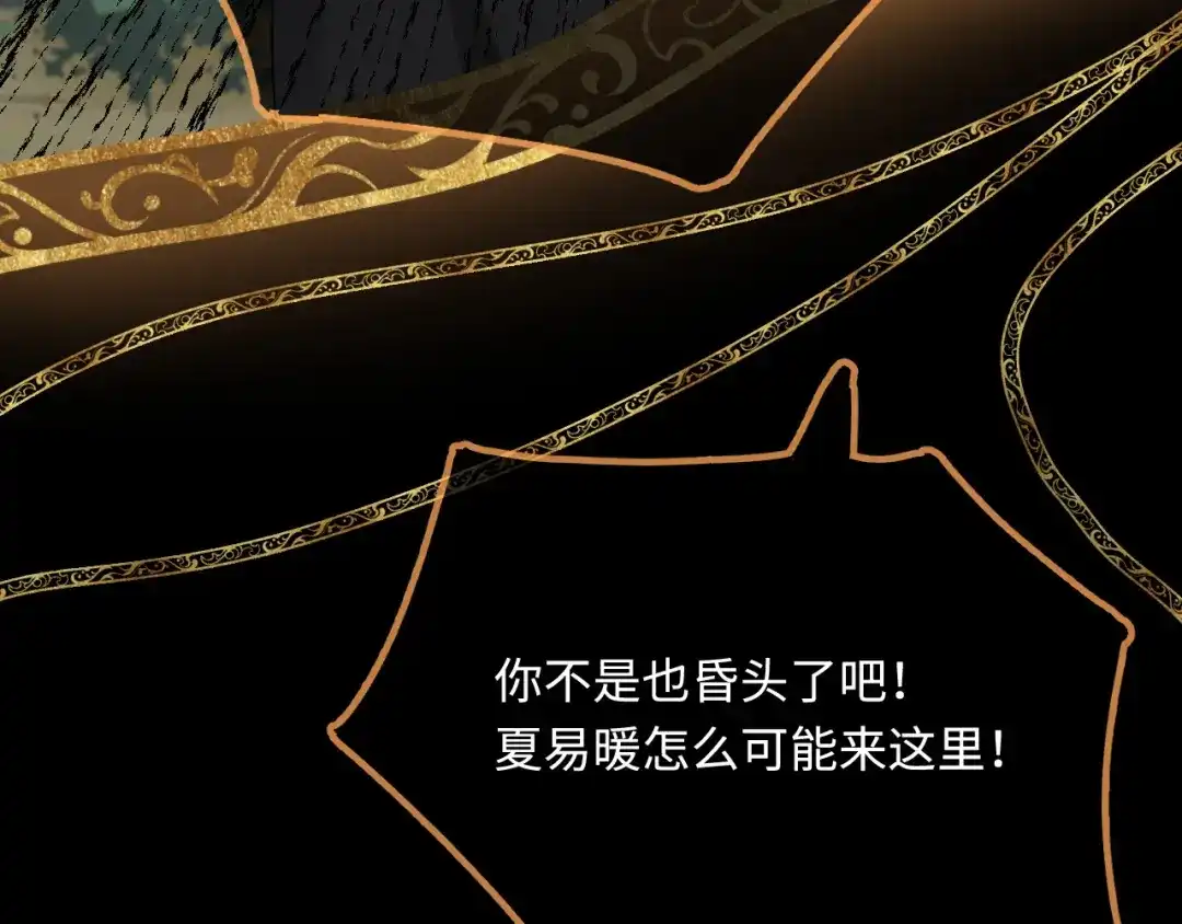 傲娇兽夫驯服计划 44 梦中的他 第85页