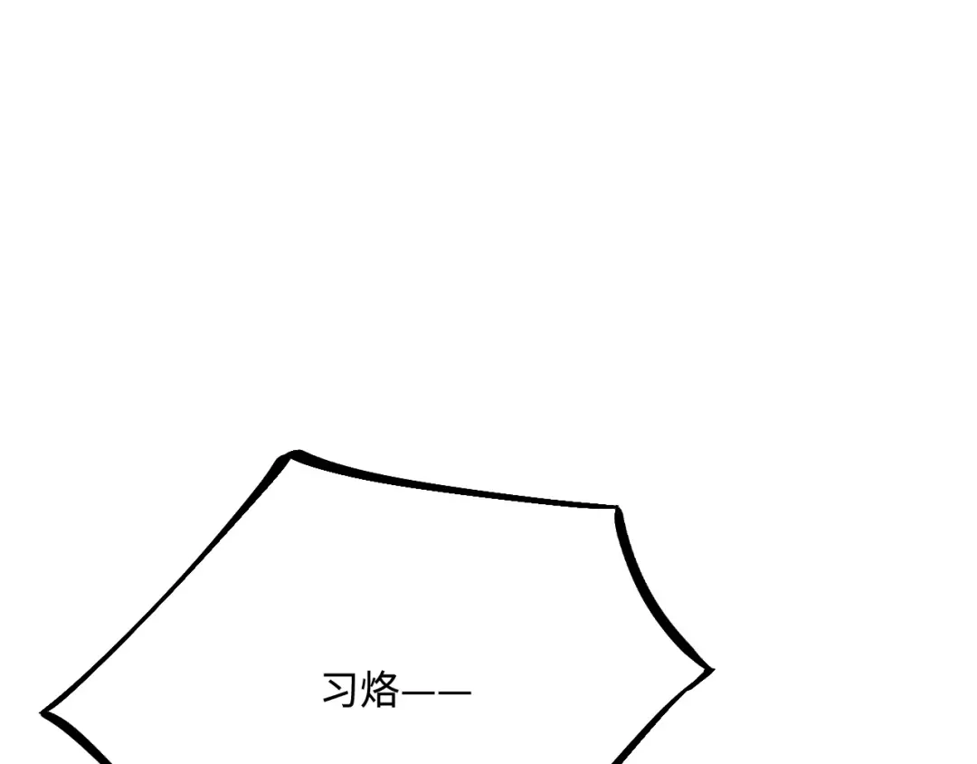 傲娇兽夫驯服计划 44 梦中的他 第88页