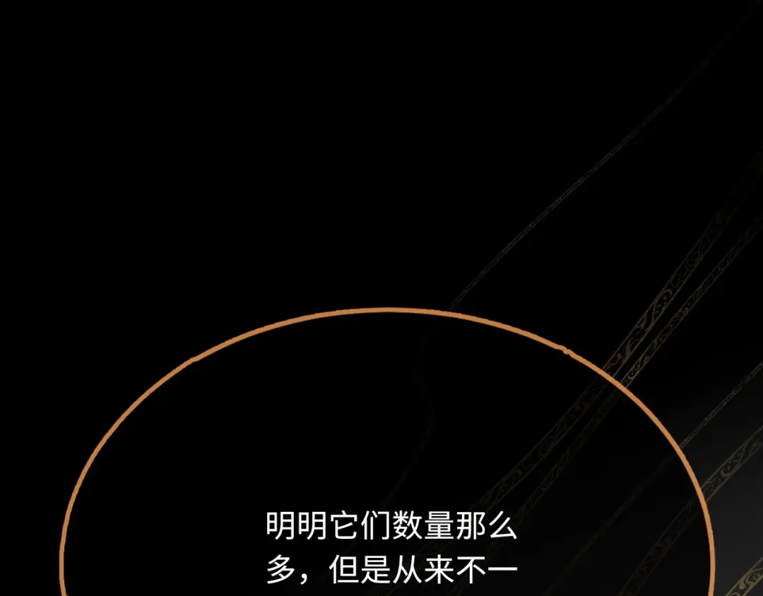 傲娇兽夫驯服计划 44 梦中的他 第60页