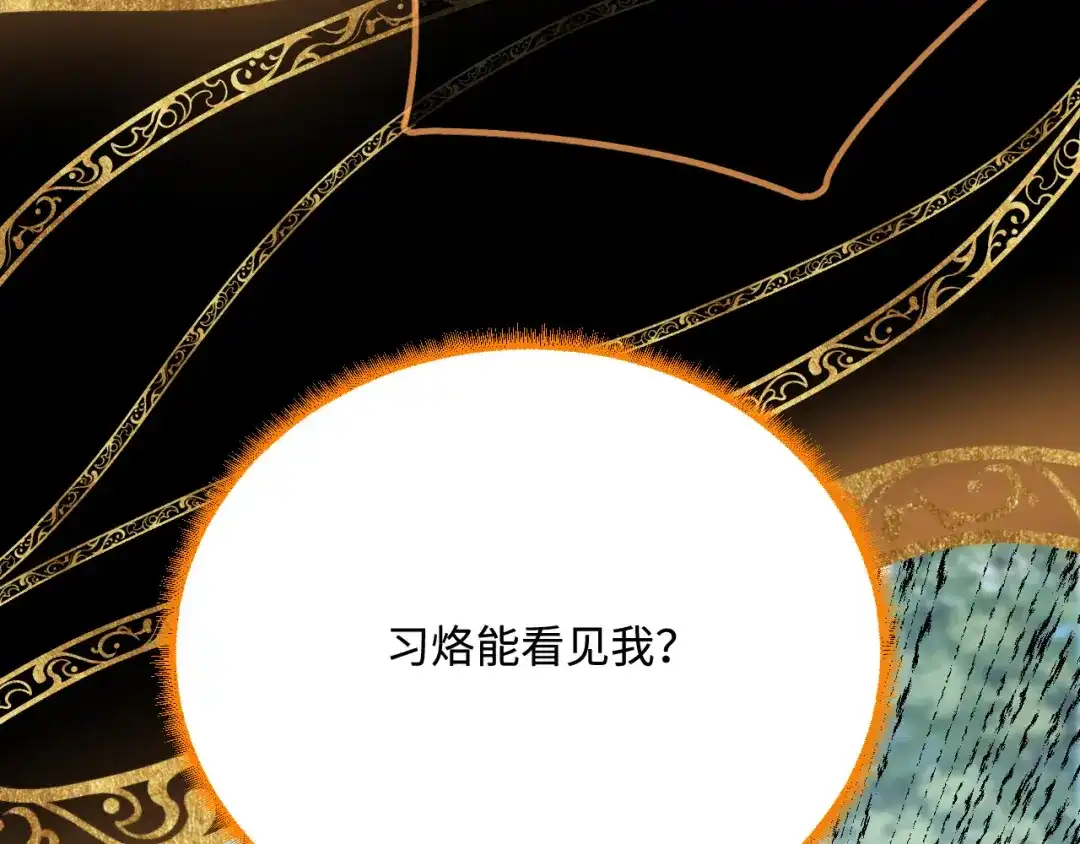 傲娇兽夫驯服计划 44 梦中的他 第82页