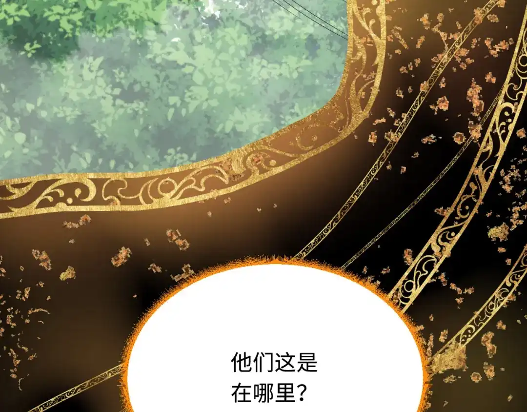 傲娇兽夫驯服计划 44 梦中的他 第41页