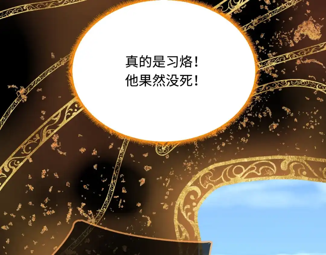 傲娇兽夫驯服计划 44 梦中的他 第37页