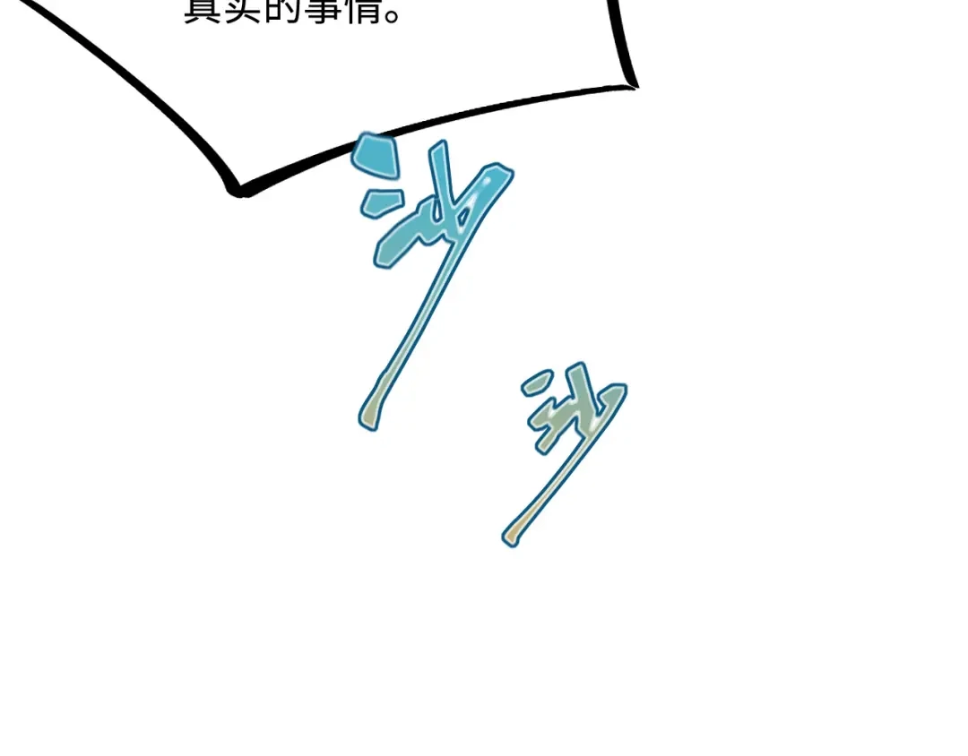 傲娇兽夫驯服计划 44 梦中的他 第133页