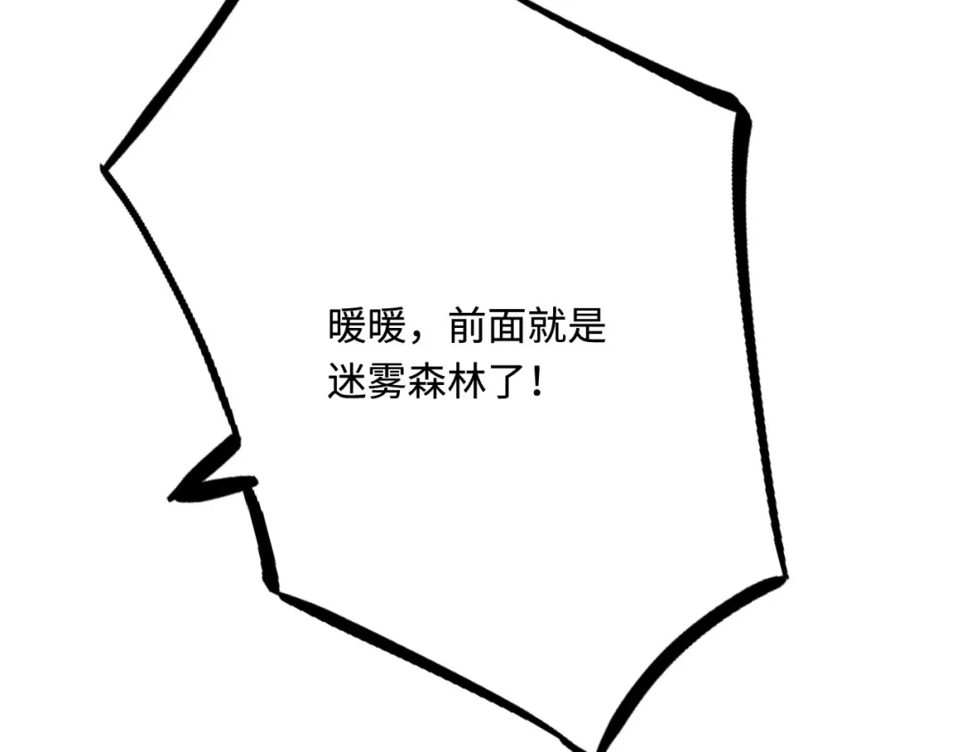 傲娇兽夫驯服计划 44 梦中的他 第142页