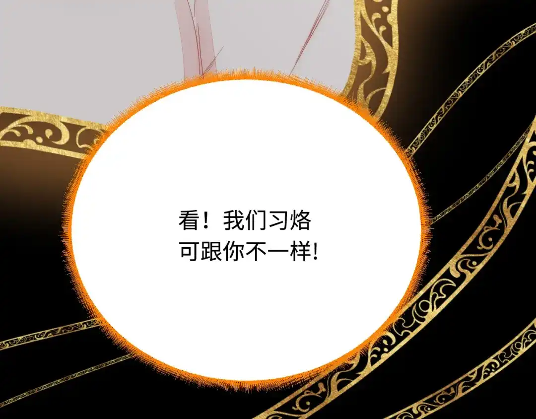 傲娇兽夫驯服计划 44 梦中的他 第74页