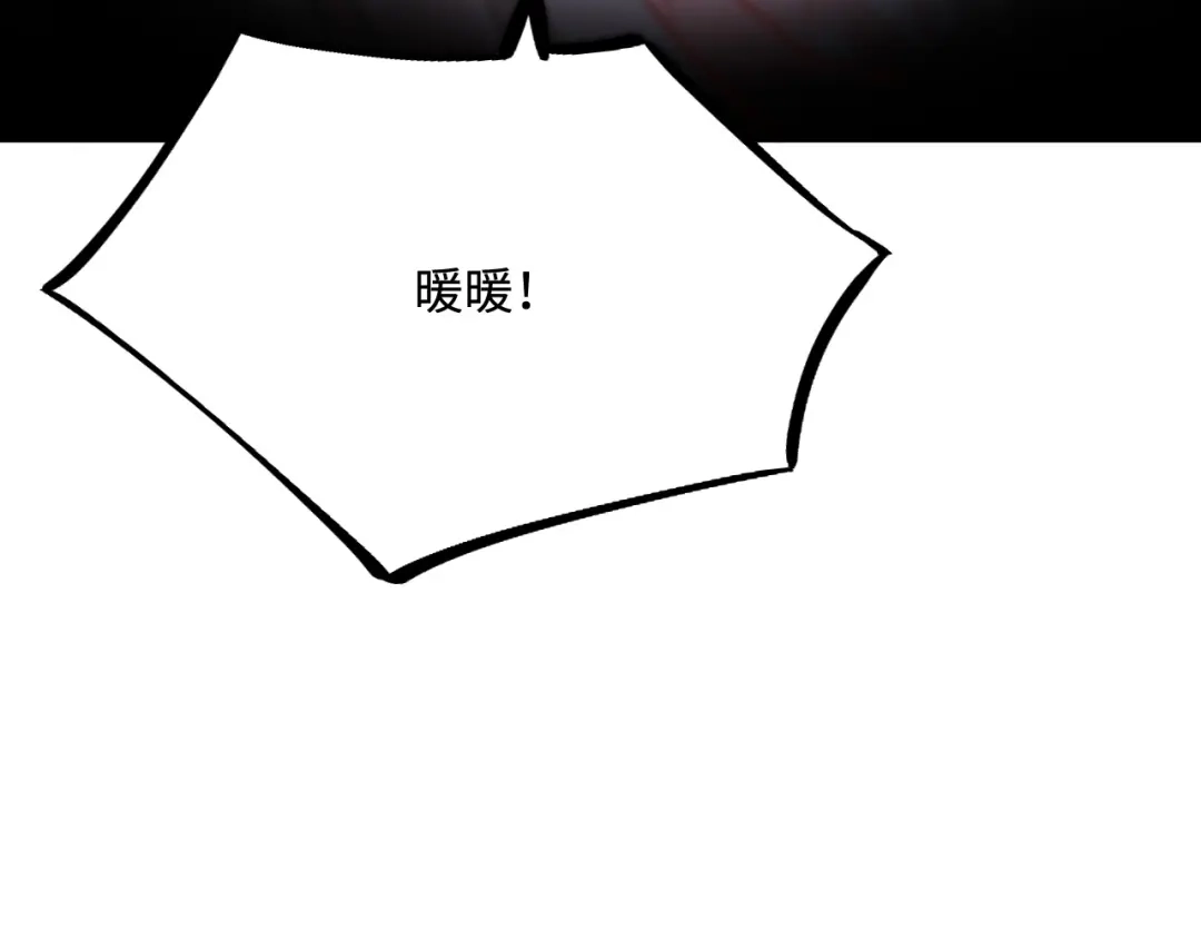 傲娇兽夫驯服计划 44 梦中的他 第16页