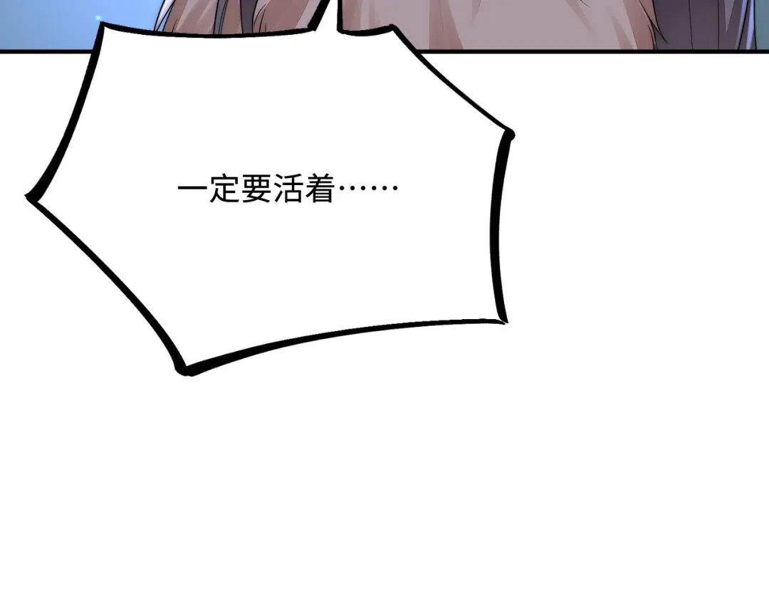 傲娇兽夫驯服计划 44 梦中的他 第8页