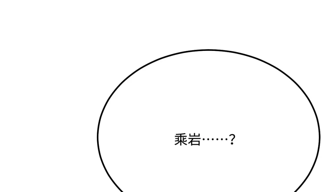 傲娇兽夫驯服计划 44 梦中的他 第95页
