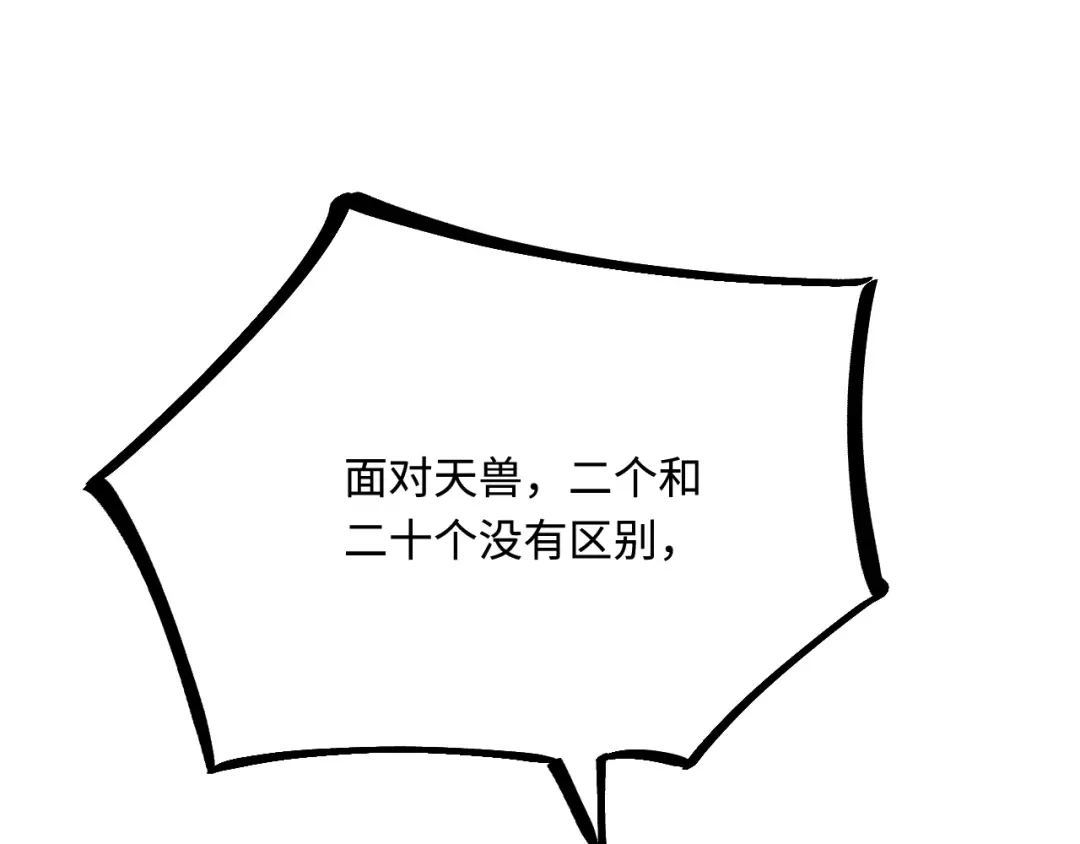 傲娇兽夫驯服计划 44 梦中的他 第128页