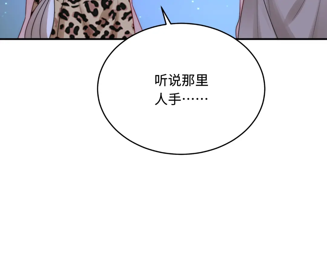 傲娇兽夫驯服计划 44 梦中的他 第12页
