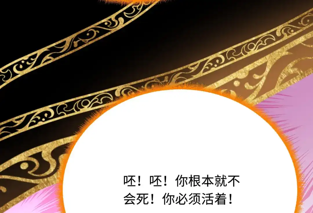 傲娇兽夫驯服计划 44 梦中的他 第79页
