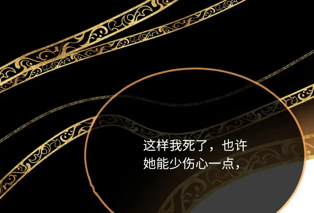 傲娇兽夫驯服计划 44 梦中的他 第75页