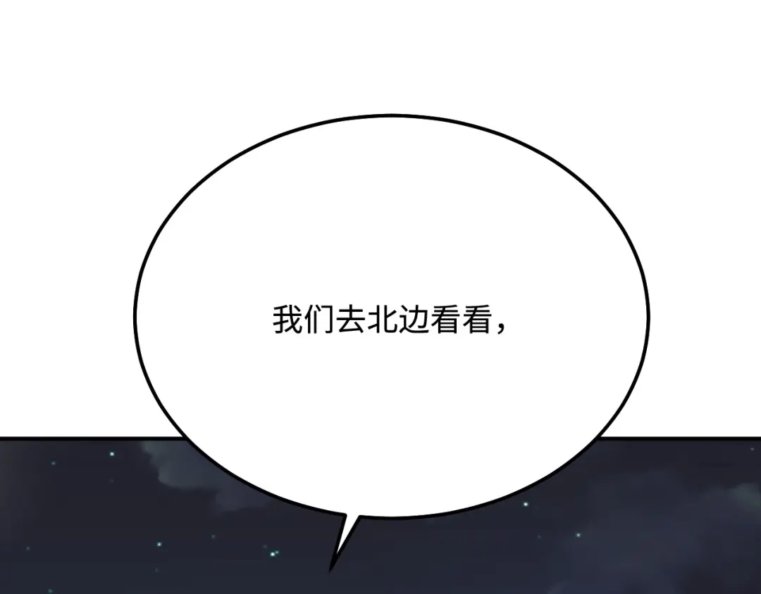 傲娇兽夫驯服计划 44 梦中的他 第9页