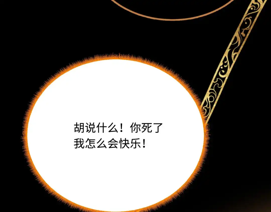 傲娇兽夫驯服计划 44 梦中的他 第78页