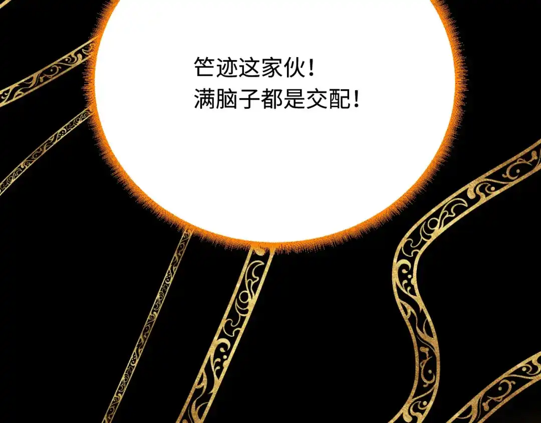 傲娇兽夫驯服计划 44 梦中的他 第70页