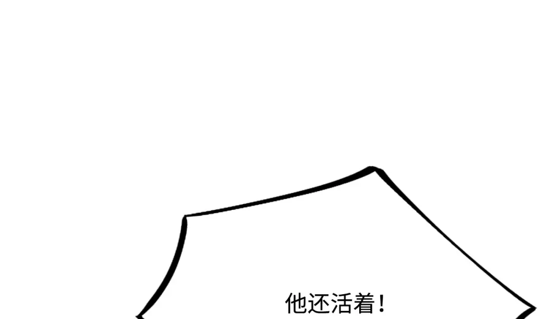 傲娇兽夫驯服计划 44 梦中的他 第103页