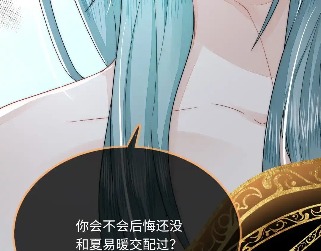 傲娇兽夫驯服计划 44 梦中的他 第68页