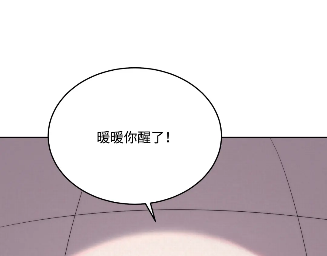 傲娇兽夫驯服计划 44 梦中的他 第92页
