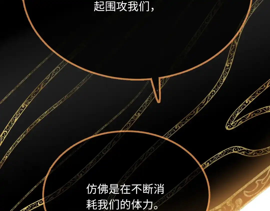 傲娇兽夫驯服计划 44 梦中的他 第61页