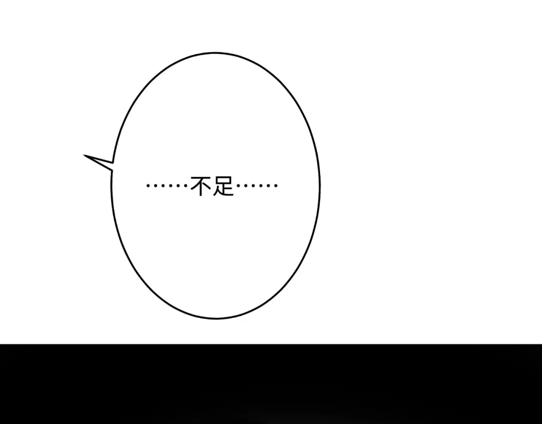 傲娇兽夫驯服计划 44 梦中的他 第13页