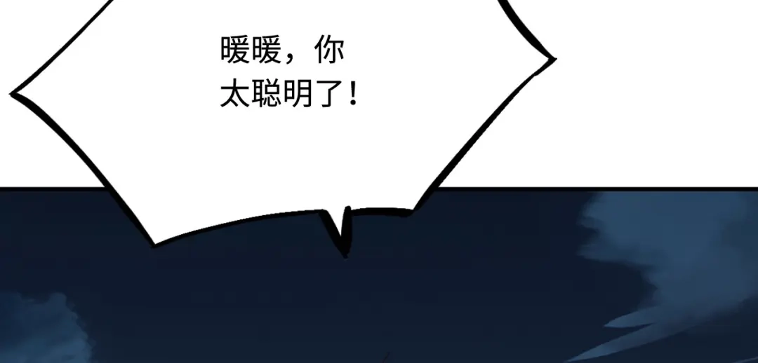 傲娇兽夫驯服计划 45 我要找到他！ 第135页