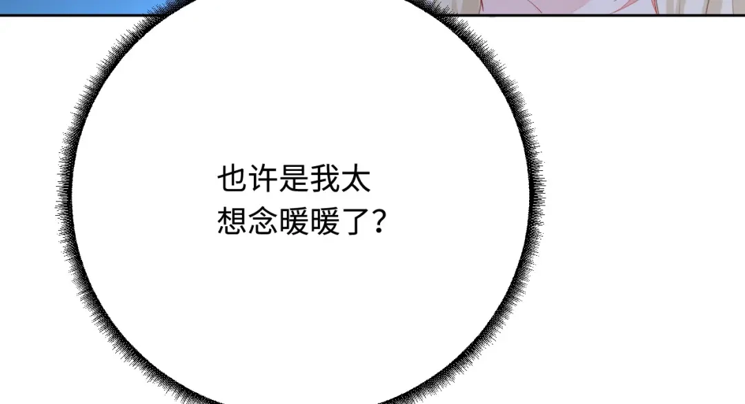 傲娇兽夫驯服计划 45 我要找到他！ 第91页