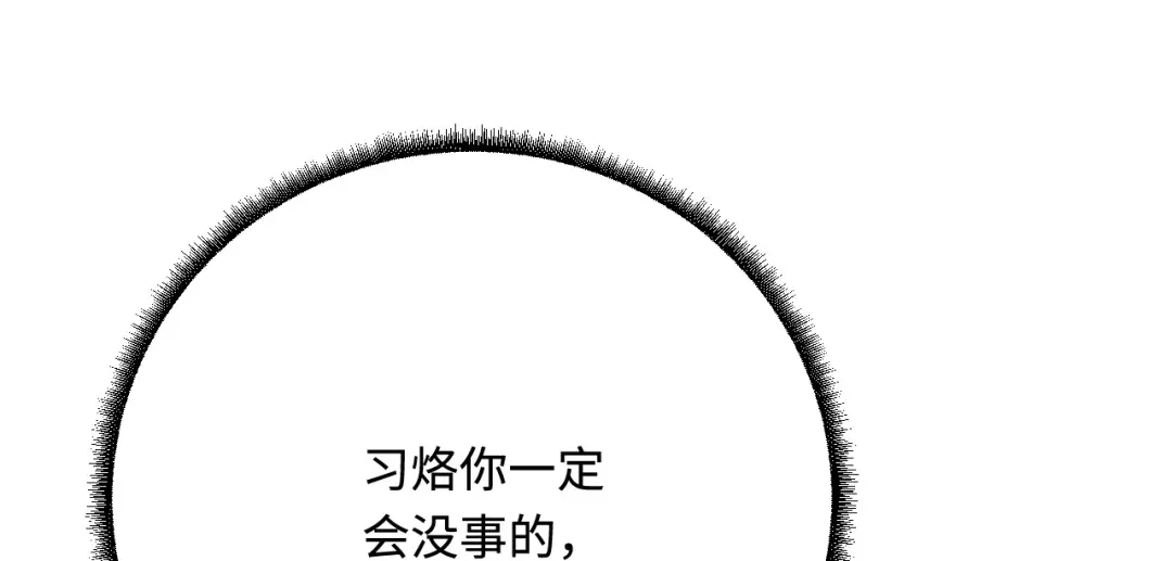 傲娇兽夫驯服计划 45 我要找到他！ 第139页