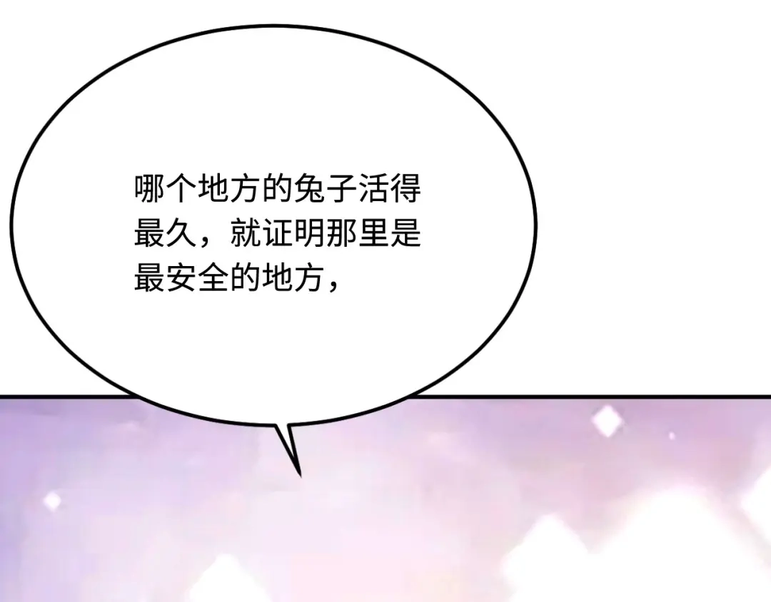 傲娇兽夫驯服计划 45 我要找到他！ 第129页