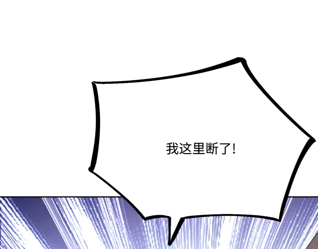 傲娇兽夫驯服计划 45 我要找到他！ 第104页