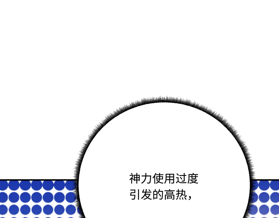 傲娇兽夫驯服计划 45 我要找到他！ 第52页