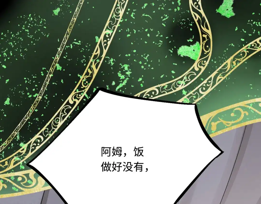 傲娇兽夫驯服计划 46 芒迹的过往 第72页