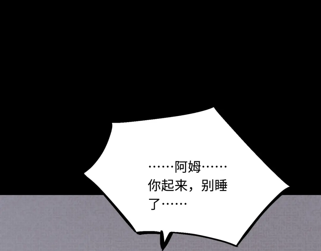 傲娇兽夫驯服计划 46 芒迹的过往 第104页