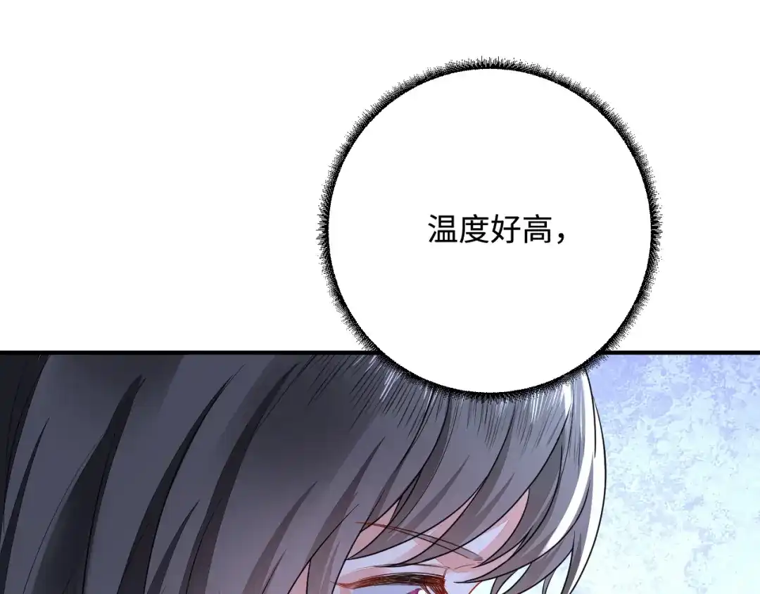 傲娇兽夫驯服计划 46 芒迹的过往 第136页