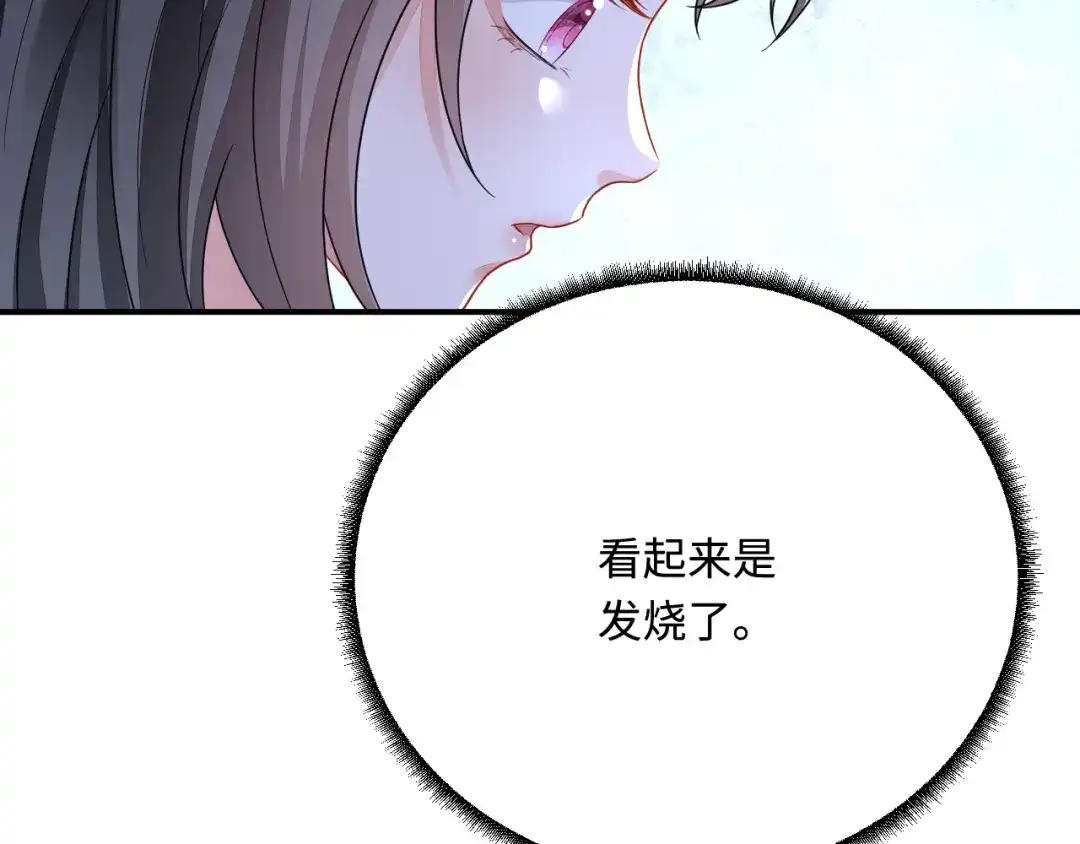 傲娇兽夫驯服计划 46 芒迹的过往 第137页
