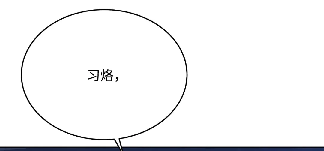 傲娇兽夫驯服计划 46 芒迹的过往 第30页