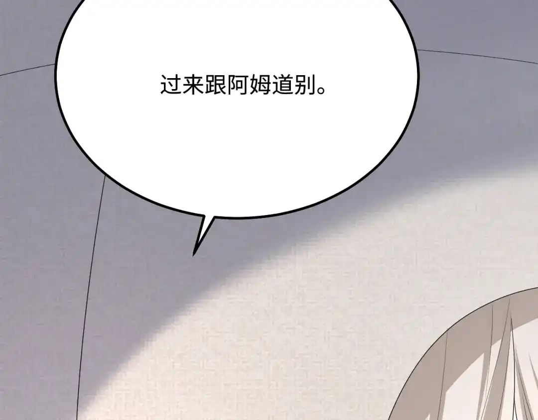 傲娇兽夫驯服计划 46 芒迹的过往 第101页