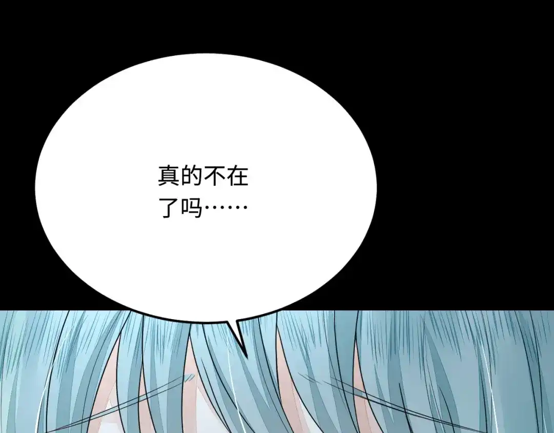 傲娇兽夫驯服计划 46 芒迹的过往 第111页