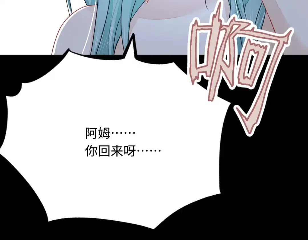 傲娇兽夫驯服计划 46 芒迹的过往 第116页