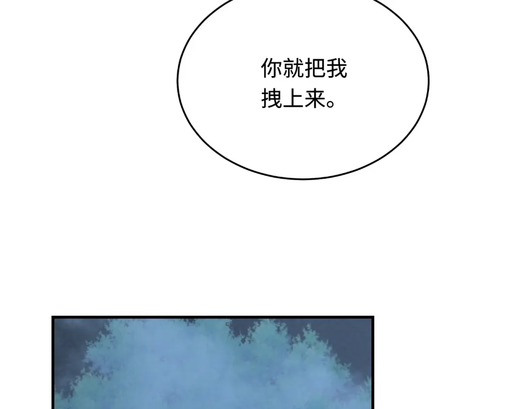 傲娇兽夫驯服计划 46 芒迹的过往 第22页