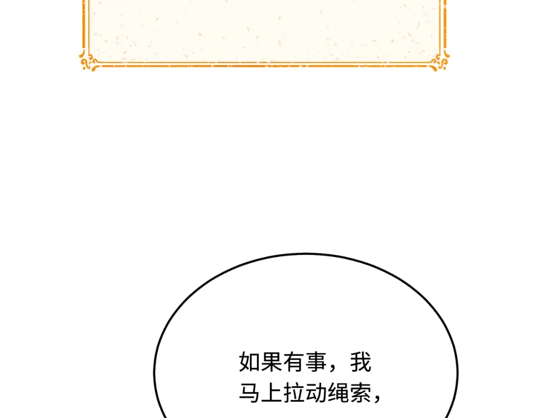 傲娇兽夫驯服计划 46 芒迹的过往 第19页