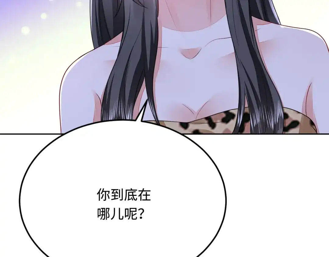 傲娇兽夫驯服计划 46 芒迹的过往 第32页